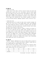 [사회복지] 가족복지-8