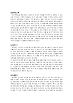 [사회복지] 가족복지-14