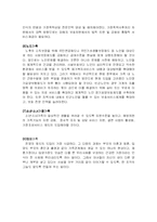 [사회복지] 가족복지-15