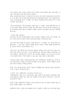 [교육학] 교원 임용고사에 대하여-8