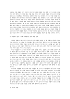 [교육학] 교원 임용고사에 대하여-12