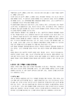 장애인 가족을 위한 사회복지 서비스의 문제점과 개선방안(A+레포트)-6