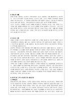 장애인 가족을 위한 사회복지 서비스의 문제점과 개선방안(A+레포트)-7