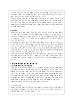 장애인 가족을 위한 사회복지 서비스의 문제점과 개선방안(A+레포트)-8