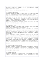 장애인 가족을 위한 사회복지 서비스의 문제점과 개선방안(A+레포트)-11