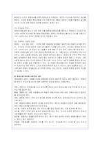 장애인 가족을 위한 사회복지 서비스의 문제점과 개선방안(A+레포트)-12