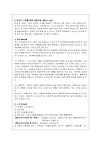 장애인 가족을 위한 사회복지 서비스의 문제점과 개선방안(A+레포트)-13