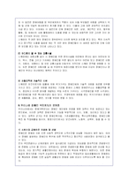 장애인 가족을 위한 사회복지 서비스의 문제점과 개선방안(A+레포트)-16