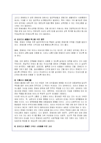 장애인 가족을 위한 사회복지 서비스의 문제점과 개선방안(A+레포트)-19
