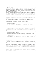 장애인 가족을 위한 사회복지 서비스의 문제점과 개선방안(A+레포트)-20