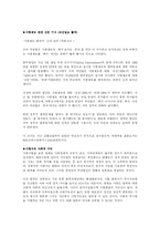 [사형제도] ★사형제도의 존폐론(의의,현황,추세)-3