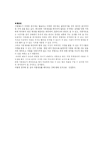 [사형제도] ★사형제도의 존폐론(의의,현황,추세)-4