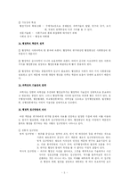 [행정학] 행정학 주요이론 정리-행정의 개념, 행정학원론 중간기말고사 준비-5