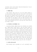 [사회윤리] 기독교와 윤리-3