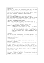 [인간관계, 독후감] 인간관계를 지배하는 9가지 법칙-4