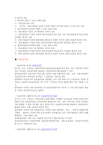 [사회복지] 의료급여법-6