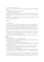 [사회복지] 의료급여법-9