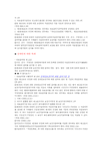 [사회복지] 의료급여법-10