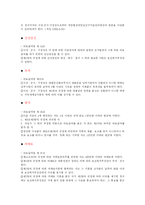 [사회복지] 의료급여법-11
