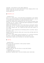 [사회복지] 의료급여법-12