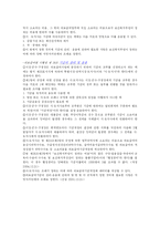 [사회복지] 의료급여법-14