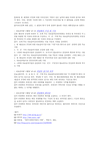[사회복지] 의료급여법-16