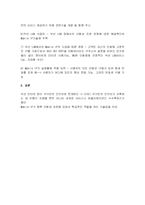 [모바일] 모바일 IP 동향-2