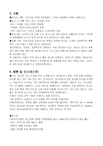 [현대사회의 이해] 현대인의 국제매너(이탈리아)-3