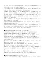 [현대사회의 이해] 현대인의 국제매너(이탈리아)-5
