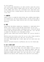 [현대사회의 이해] 현대인의 국제매너(이탈리아)-7