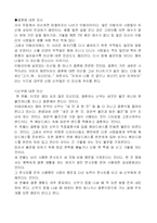 [현대사회의 이해] 현대인의 국제매너(이탈리아)-8