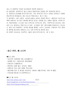 [현대사회의 이해] 현대인의 국제매너(이탈리아)-10