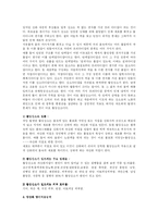 [스포츠 생리학] 운동과 활성산소에 대해-2