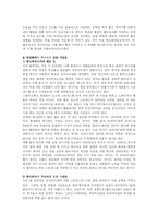 [스포츠 생리학] 운동과 활성산소에 대해-3