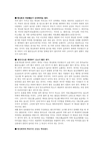 [스포츠 생리학] 운동과 활성산소에 대해-4