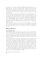 [스포츠 생리학] 운동과 활성산소에 대해-5