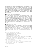 [스포츠 생리학] 운동과 활성산소에 대해-6