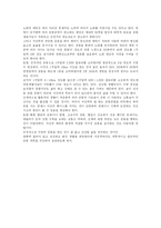 [스포츠 생리학] 운동과 활성산소에 대해-7