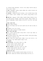 [교육과정 및 평가] 행동주의 이론-3