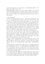 [사회복지] 문제해결모델-3