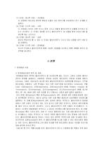 [사회복지] 문제해결모델-5