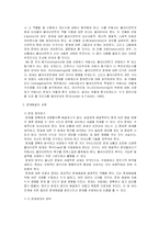 [사회복지] 문제해결모델-6