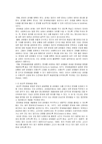 [사회복지] 문제해결모델-7