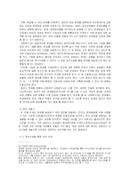 [사회복지] 문제해결모델-8