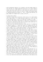 [사회복지] 문제해결모델-11