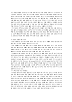 [사회복지] 문제해결모델-12