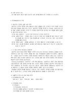 [사회복지] 문제해결모델-13