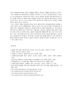 [사회복지] 문제해결모델-15
