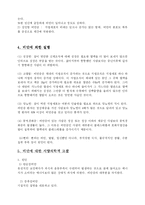 [건강관리, 보건위생] 비만에 대하여-4
