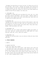 [건강관리, 보건위생] 비만에 대하여-6